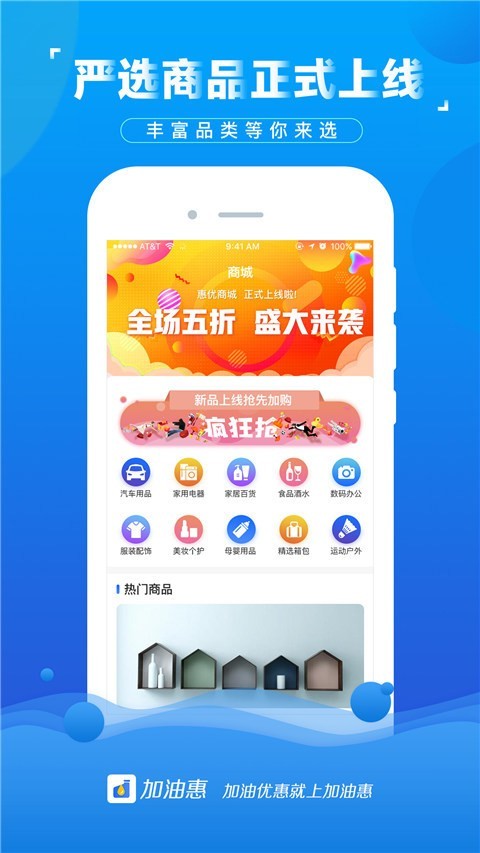 加油惠截图4