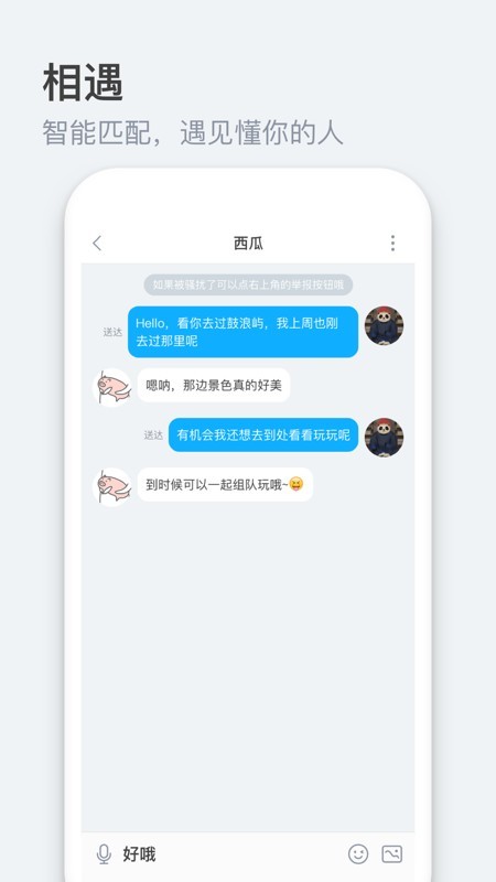 印象忠州截图2