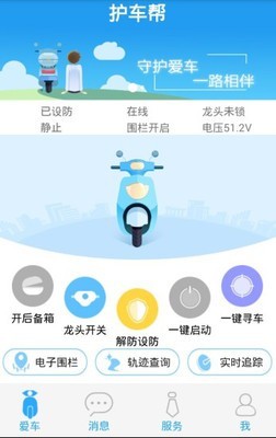 护车帮截图1