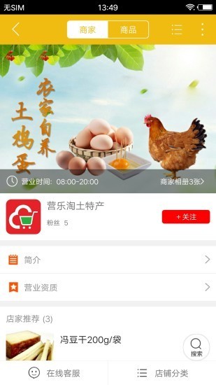 印象营山截图4