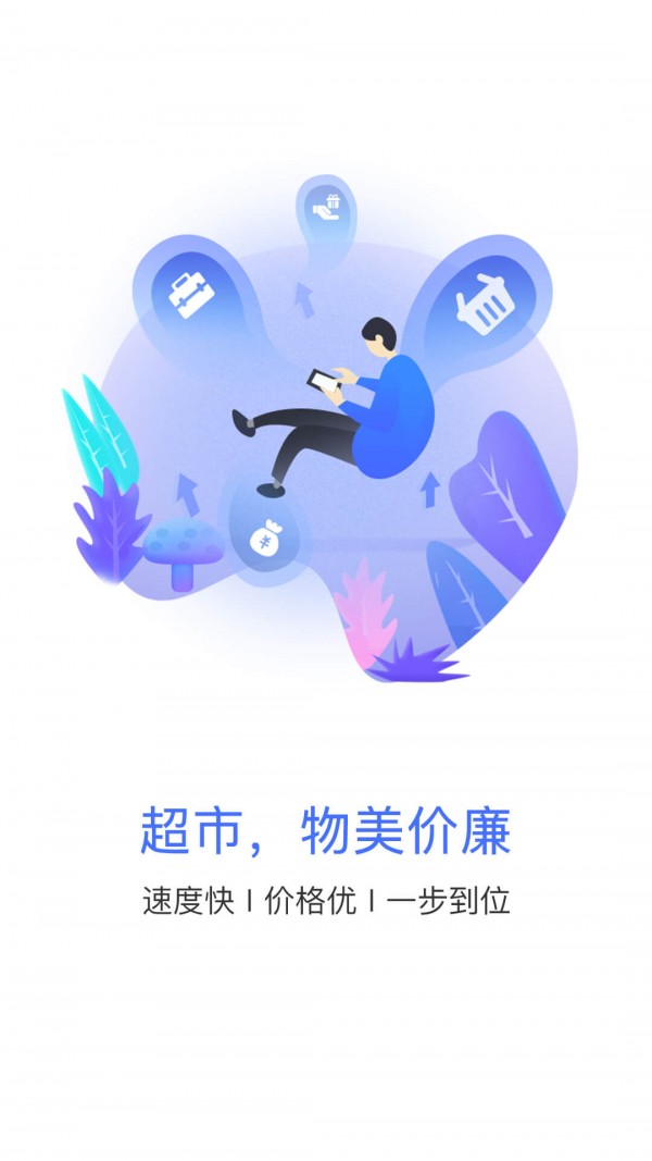 诺巢服务截图1