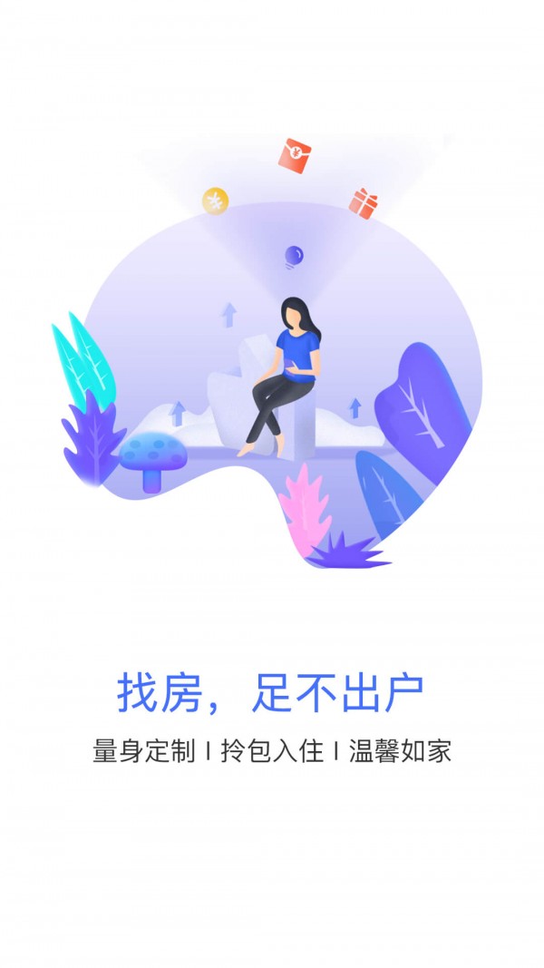 诺巢服务截图3