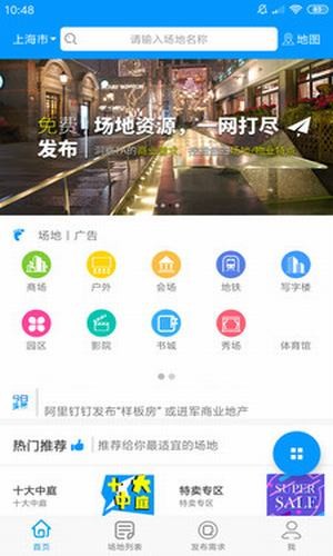 福利易租截图2