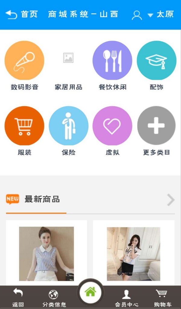 山西惠民生活网截图4