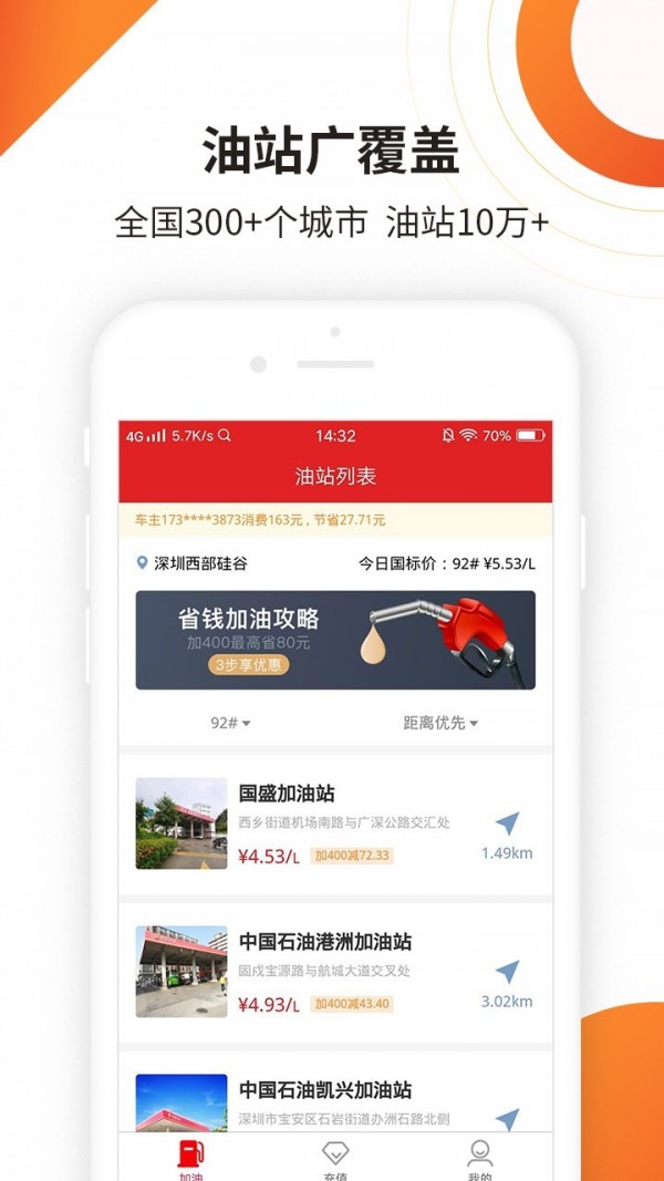 巨油惠截图2