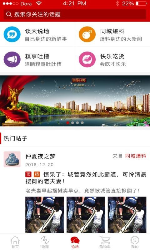 壹天同城物流截图3