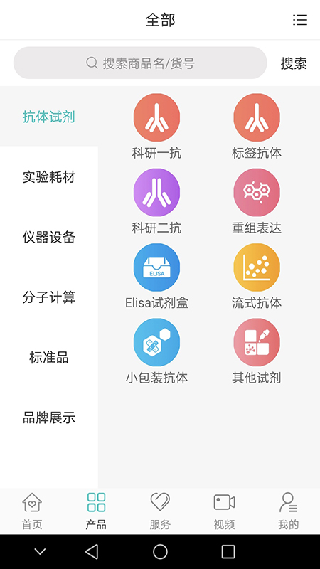 硕绎通截图3