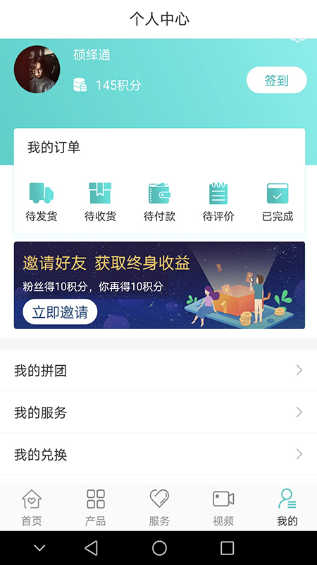 硕绎通截图5