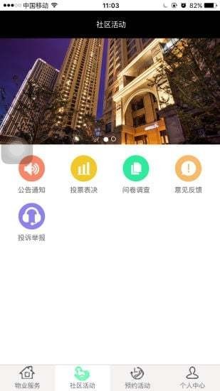 云路助手截图1