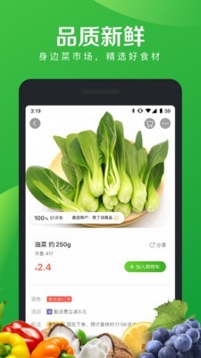 菜大全截图3