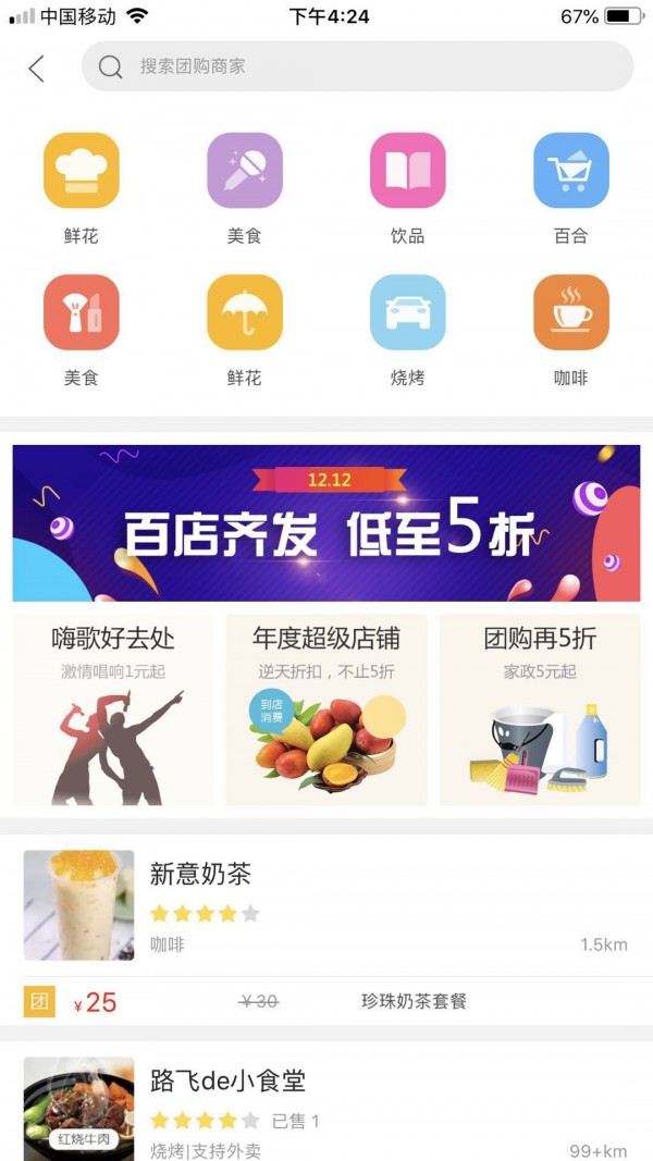 幸福宣威截图2