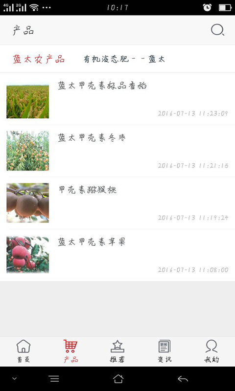 陕西农牧行业网截图2