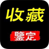 古董鑒定交易平臺(tái)