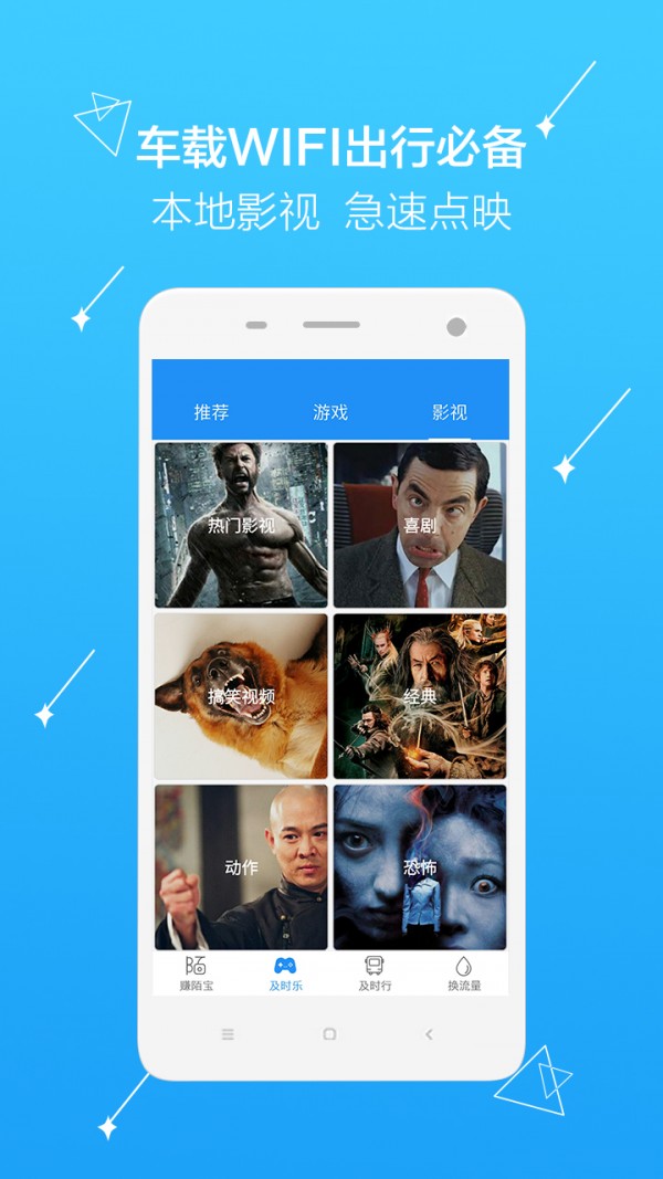 行乐截图3