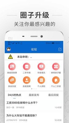 蚌埠论坛截图3