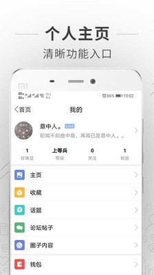 蚌埠论坛截图4