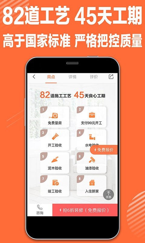 美装惠截图5