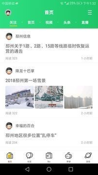 邳州信息网截图1