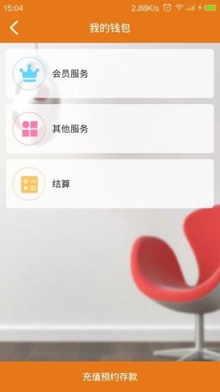 享修师傅截图1