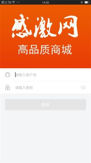 感激网商家截图3