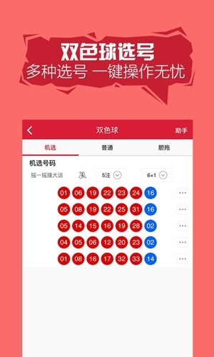 旺彩社区截图4