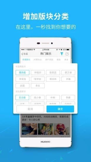 东楚通截图1