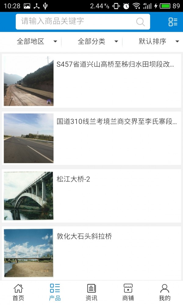 中国路桥工程网截图2