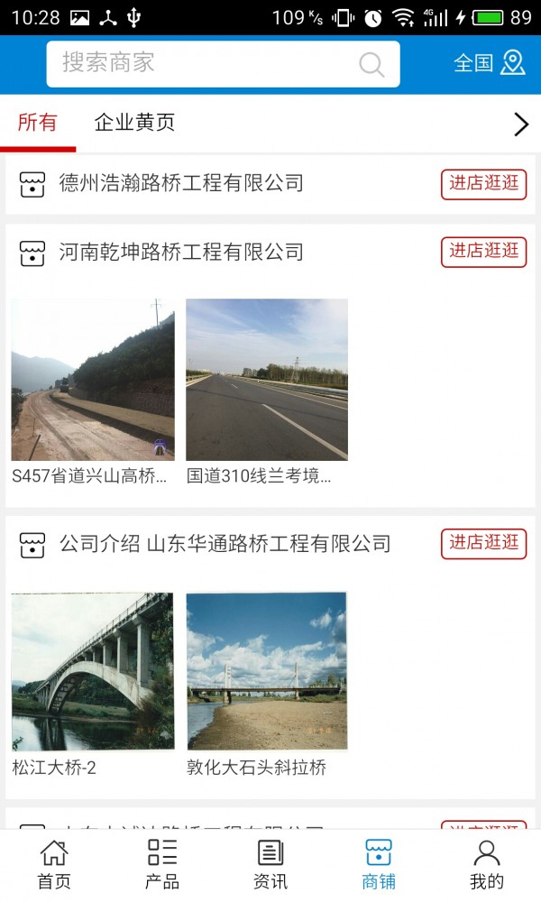 中国路桥工程网截图4