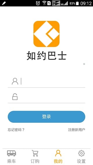 如约巴士截图5