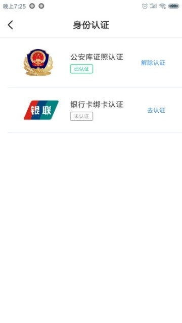 天津不动产登记截图4