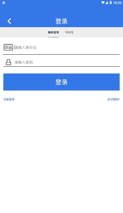 天津不动产登记截图3