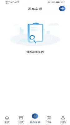 神马货车截图5