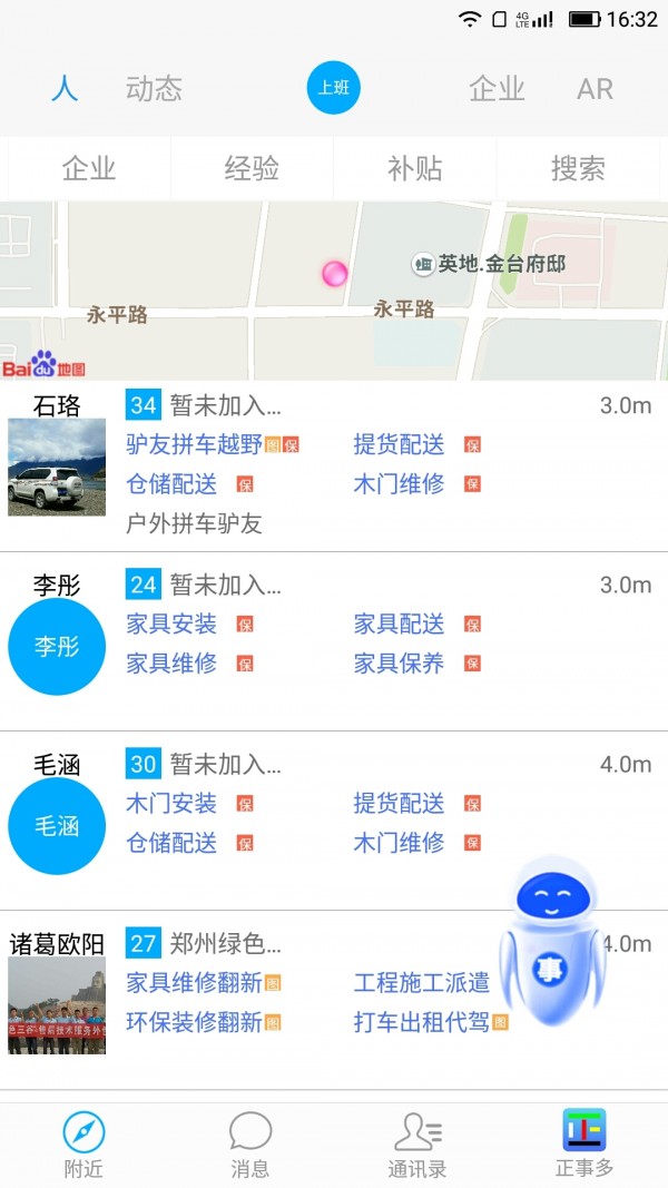 接单接活多截图1