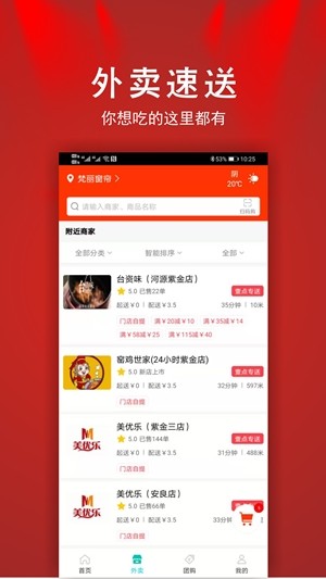 壹点生活通截图4