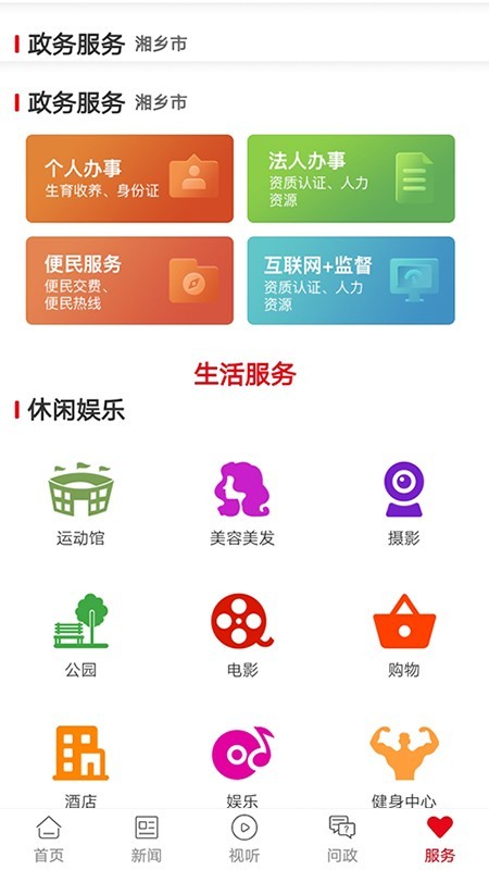 新湘乡截图5