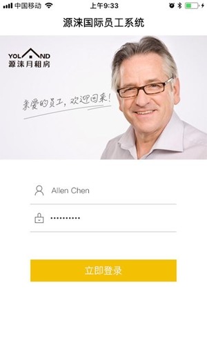 源宝特工截图1