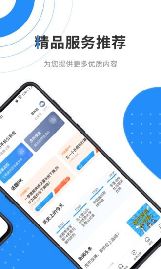 西宁公积金查询截图2