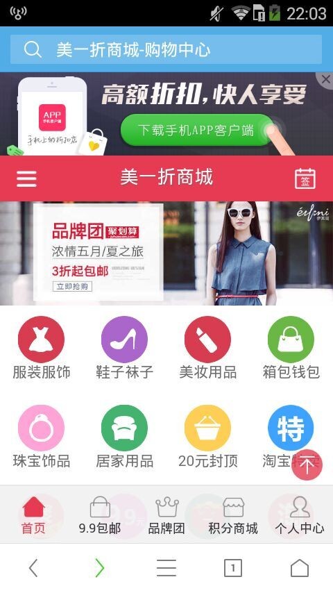 美一折截图1