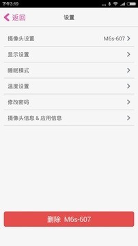 iBaby Care截图3