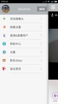 iBaby Care截图2