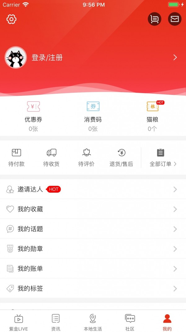 在杭州截图5