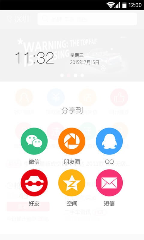 车经纪截图2