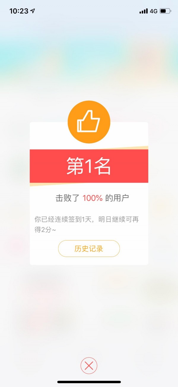 聚家截图1