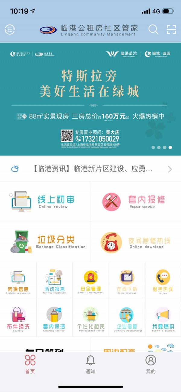 聚家截图3