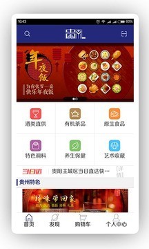 贵礼网截图4