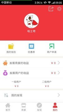 e点客截图2