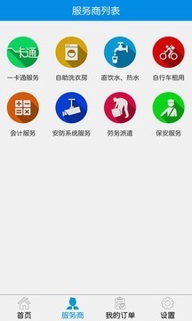 E园宝企业端截图4