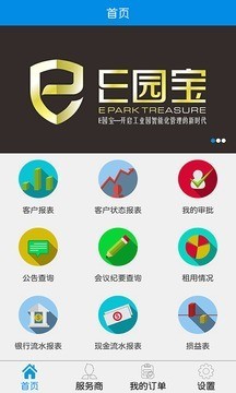 E园宝企业端截图3