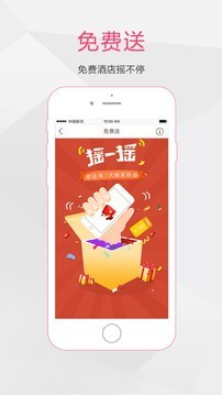 驿站商户端截图3