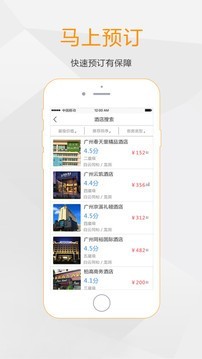 驿站商户端截图2